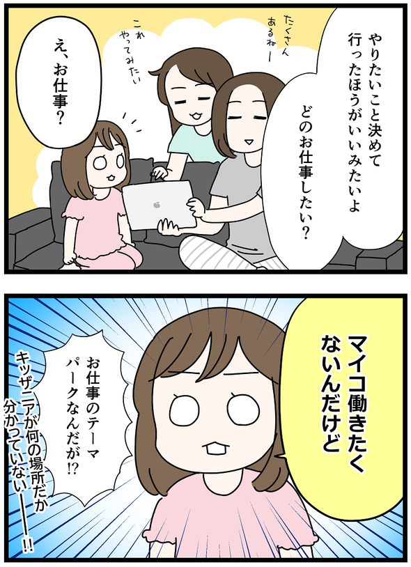 icchomae1427_02