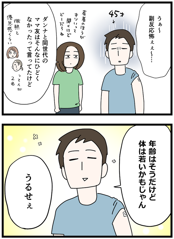 icchomae1287_01