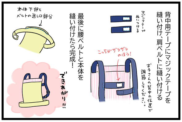 icchomae1052-2_05