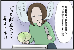 レタスクラブ4月画像01