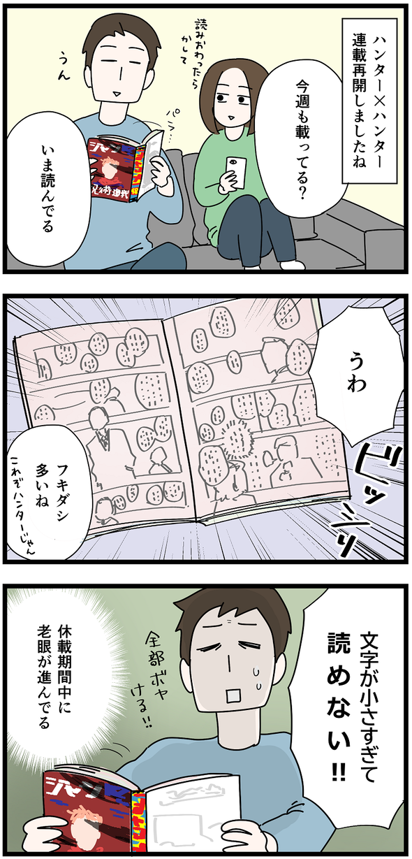 icchomae1481_01