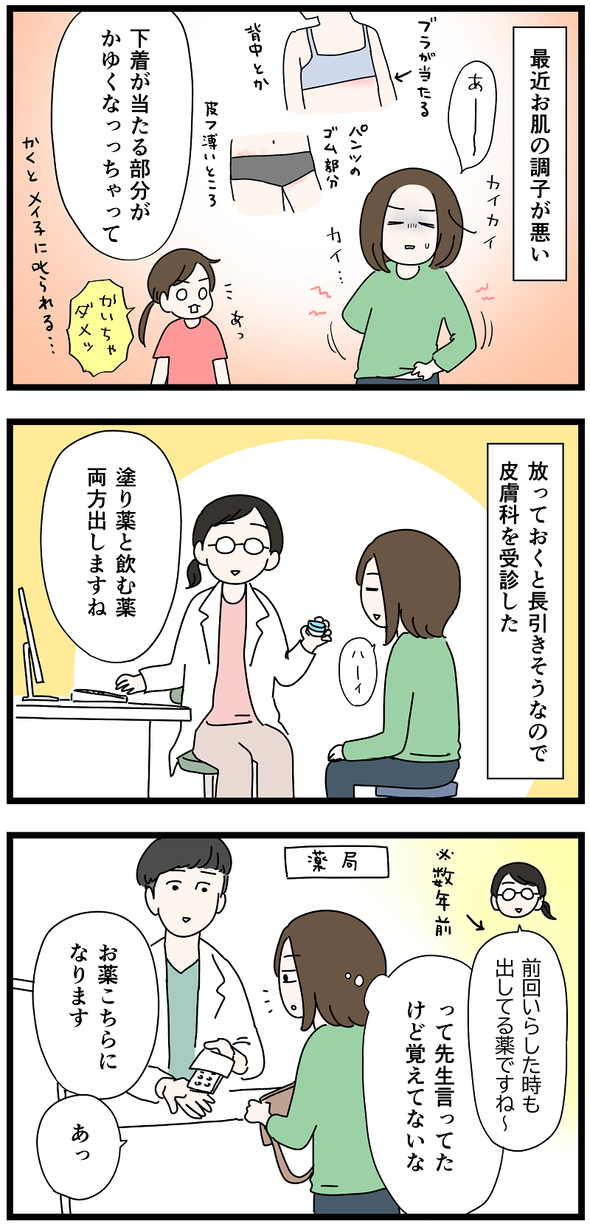 icchomae1413_01