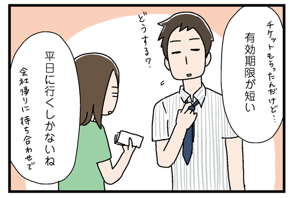 icchomae863_01
