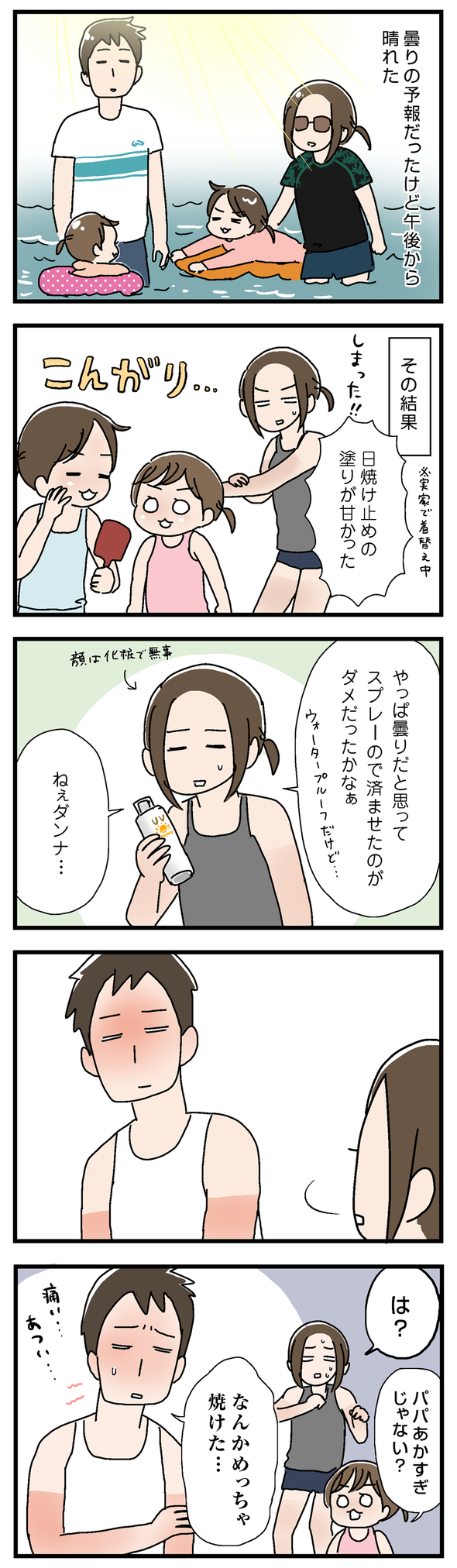 icchomae846_01