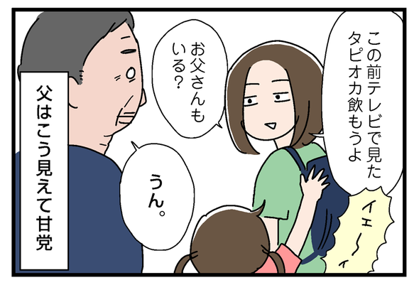 icchomae848_02
