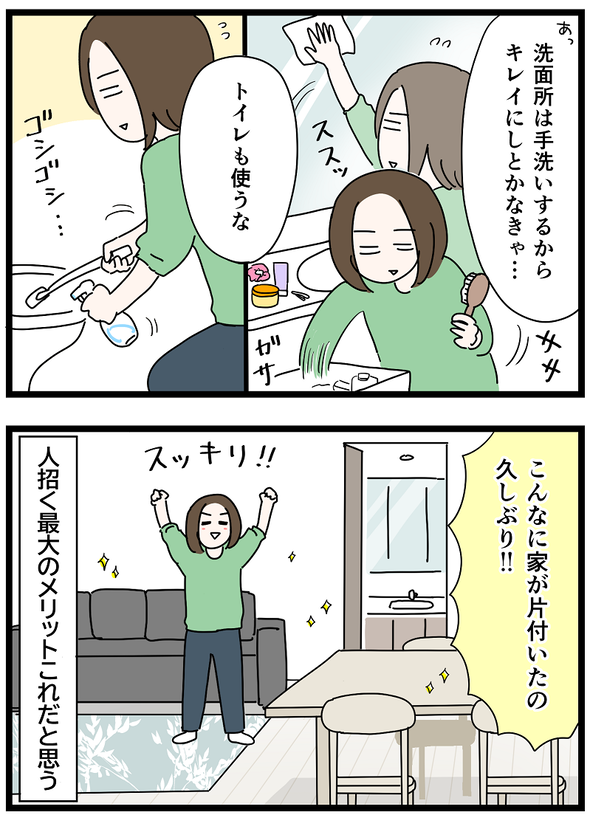 icchomae1339_02