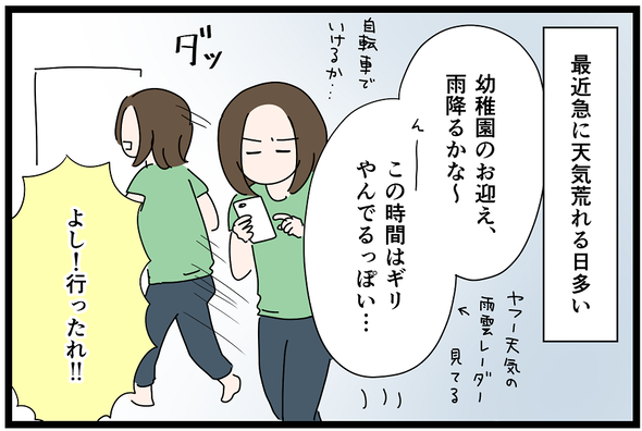 icchomae1098_01