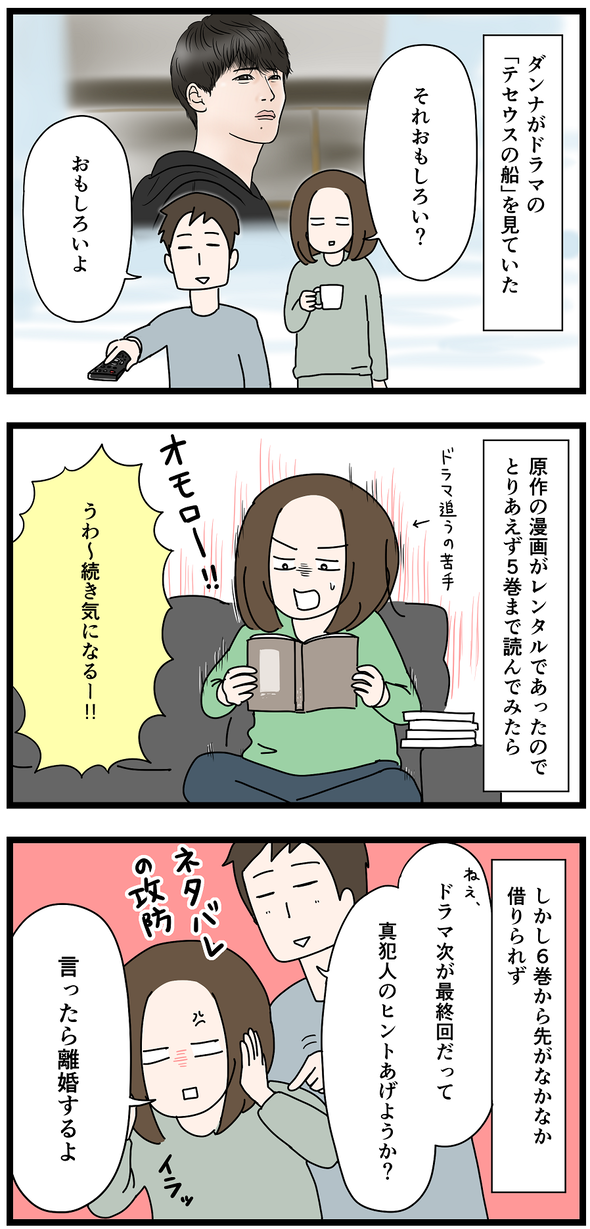 icchomae996_01