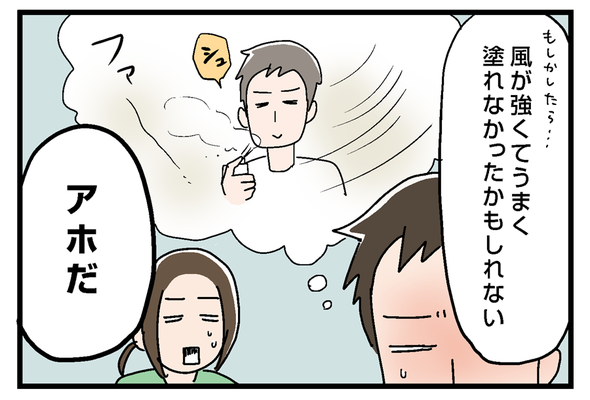 icchomae846_02