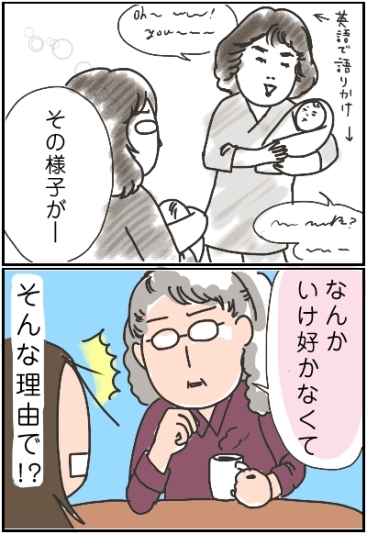 姉ちゃんは育児中-オカン03