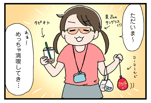 icchomae824_02