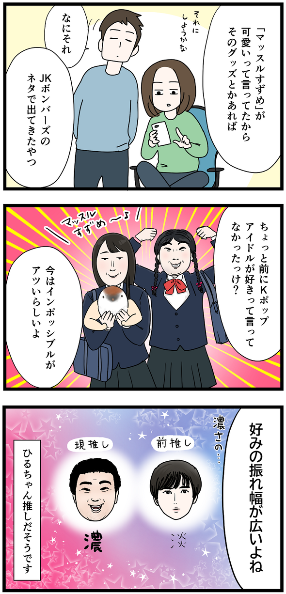 icchomae1314_02