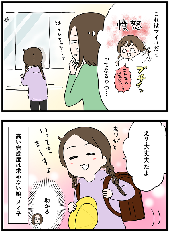 icchomae1158_03