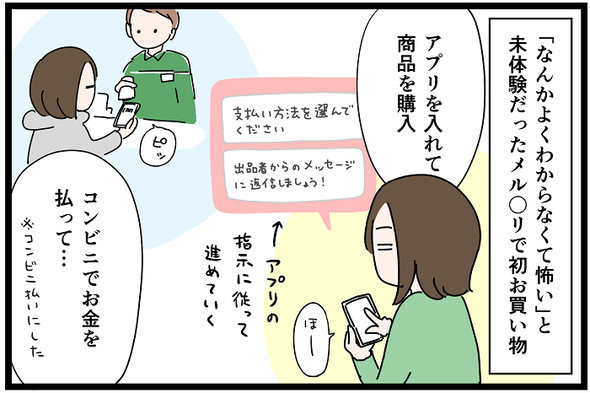 icchomae1153_05