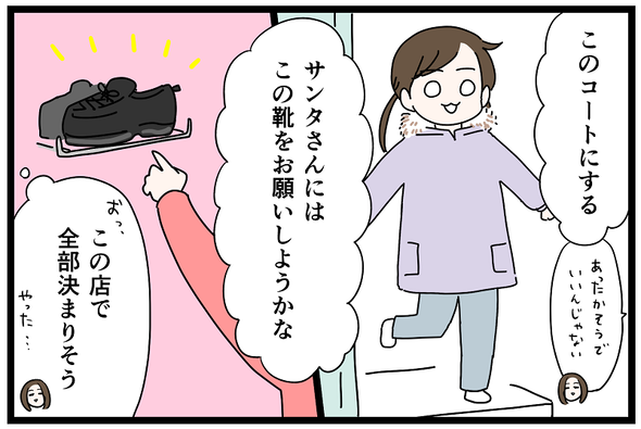 icchomae1346_02