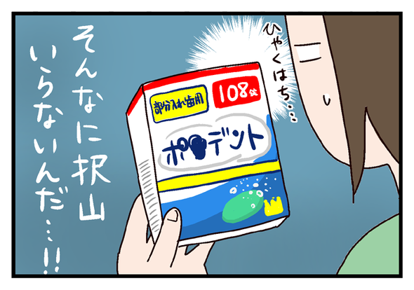 icchomae555_01