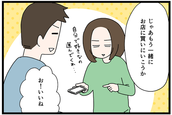 icchomae1188_03