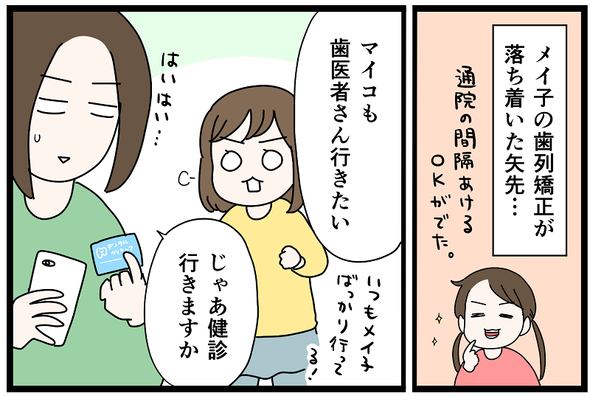 icchomae1392_02