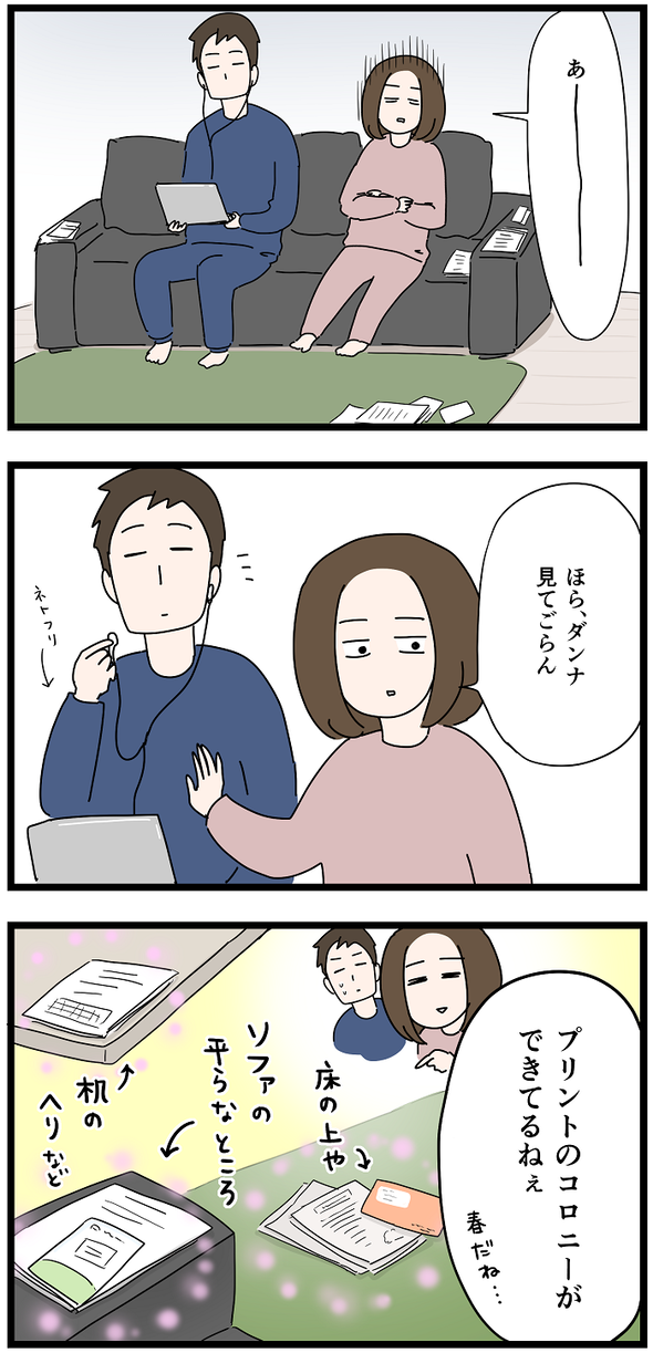 icchomae1192_02