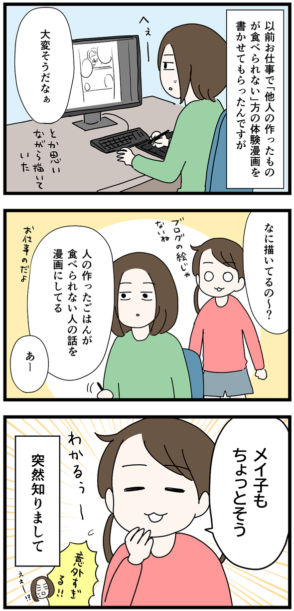 icchomae1377_01