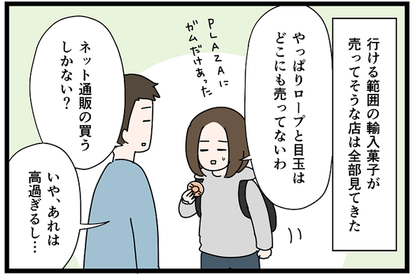 icchomae1153_03