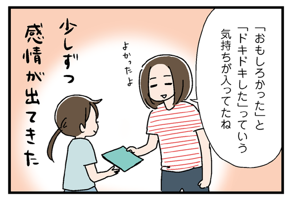 icchomae816_03