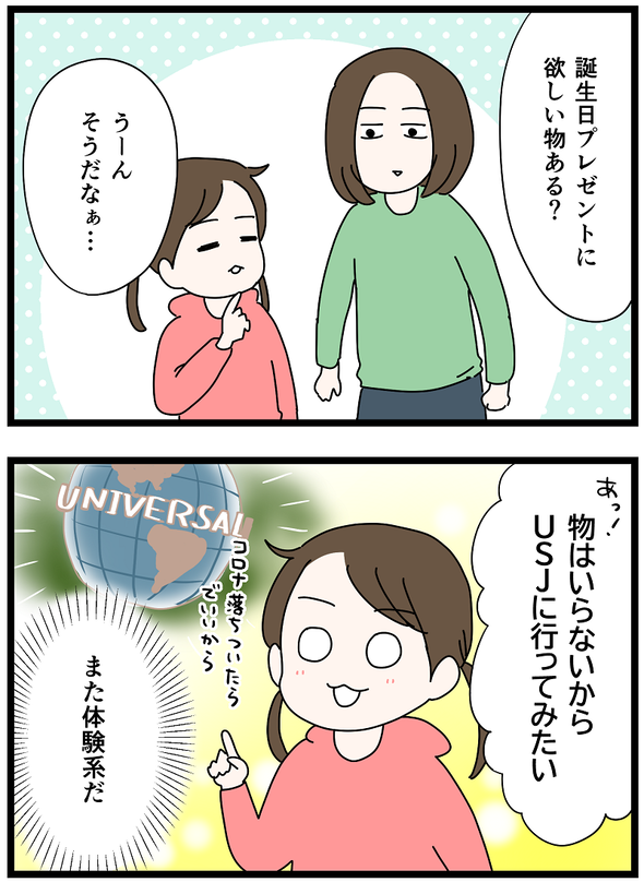 icchomae1314_01