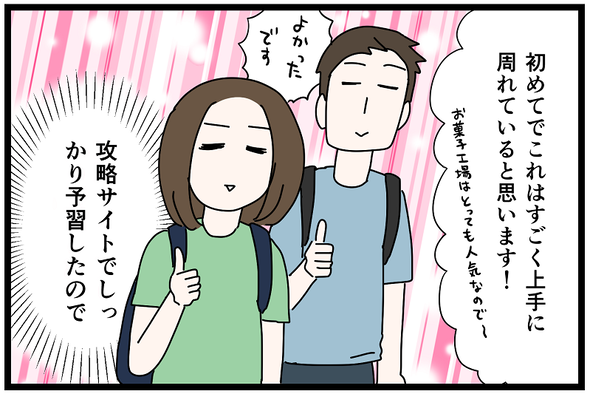 icchomae1428_08