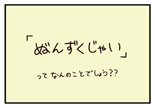 icchomae434_02
