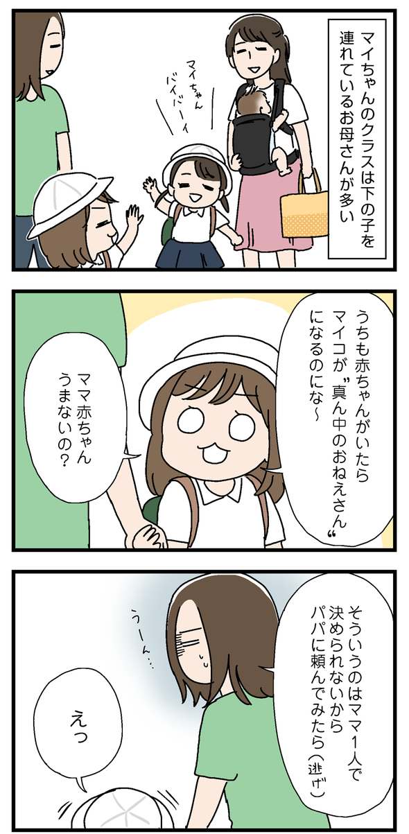 icchomae893_01