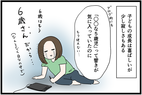 icchomae1049_02