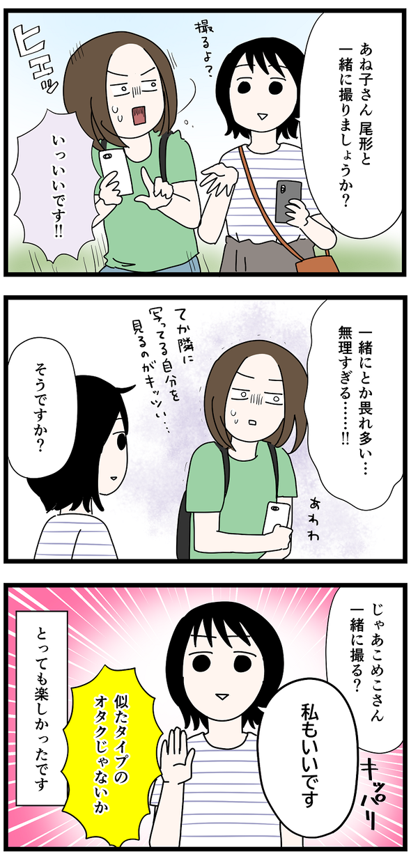 icchomae1418_04