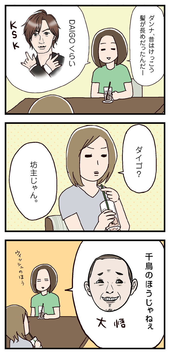 ダンナの昔の髪型を芸能人で例えたら いっちょまえ姉妹を育てています Powered By ライブドアブログ