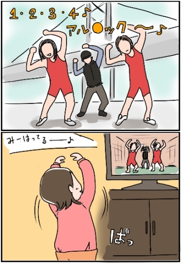 姉ちゃんは育児中-アル○ック体操01