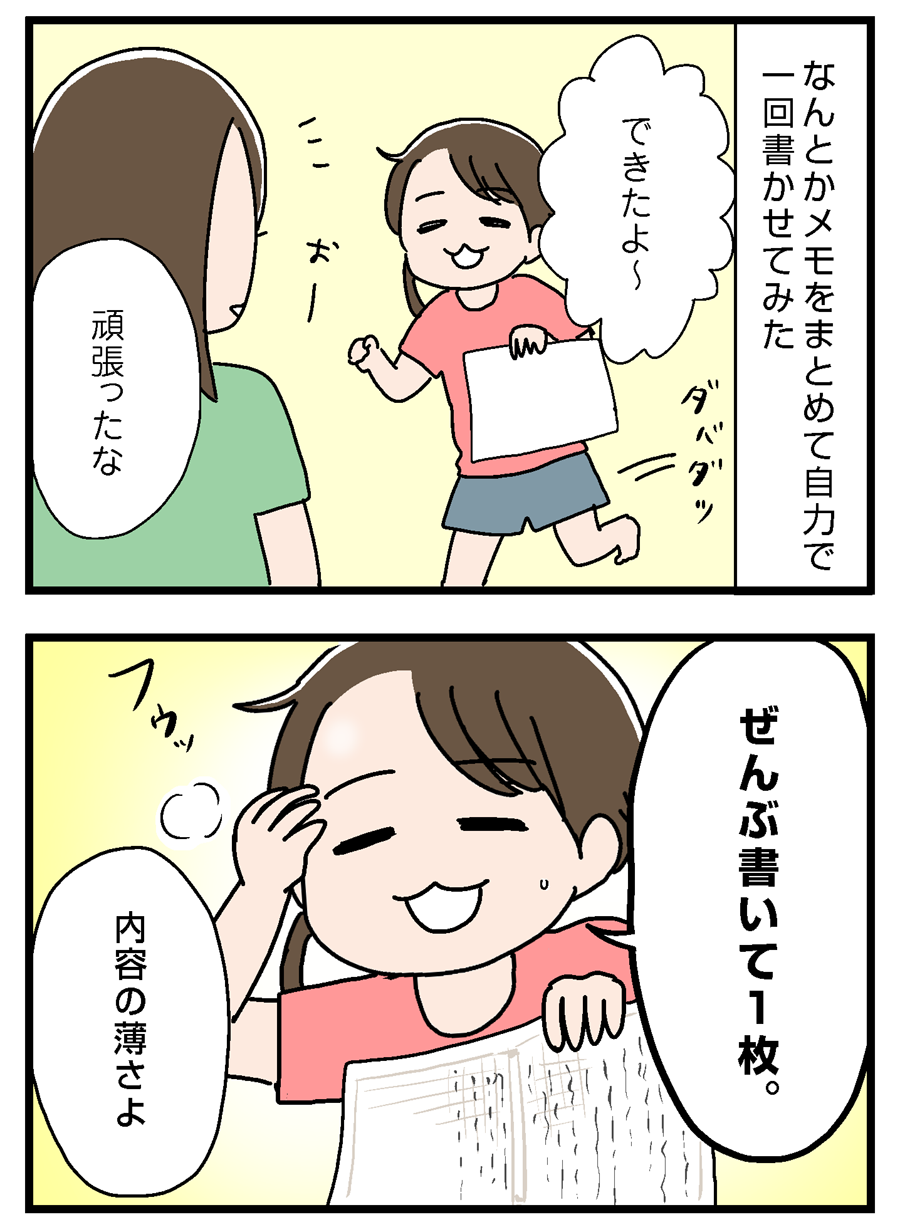 やっぱり一番大変だった 読書感想文 いっちょまえ姉妹を育てています Powered By ライブドアブログ やっぱり一番大変だった 読書感想文 いっちょまえ姉妹を育てています Powered By ライブドアブログ