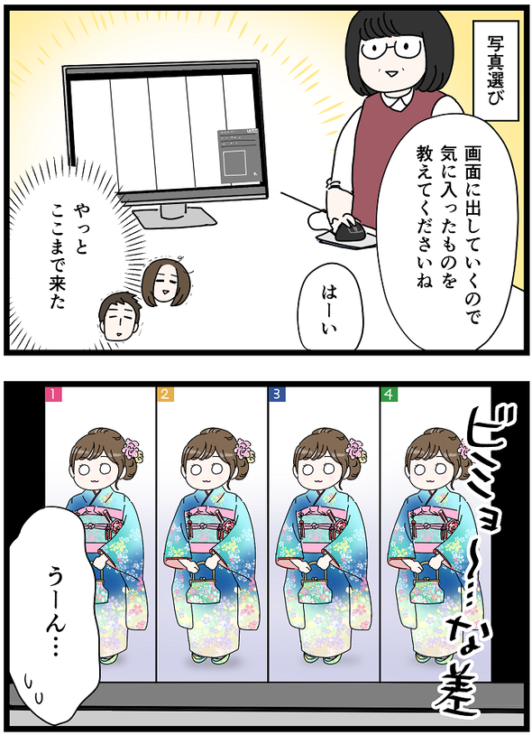 icchomae1263_01