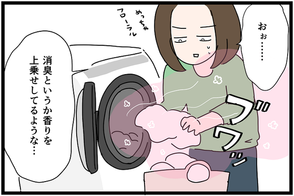 icchomae1106_04