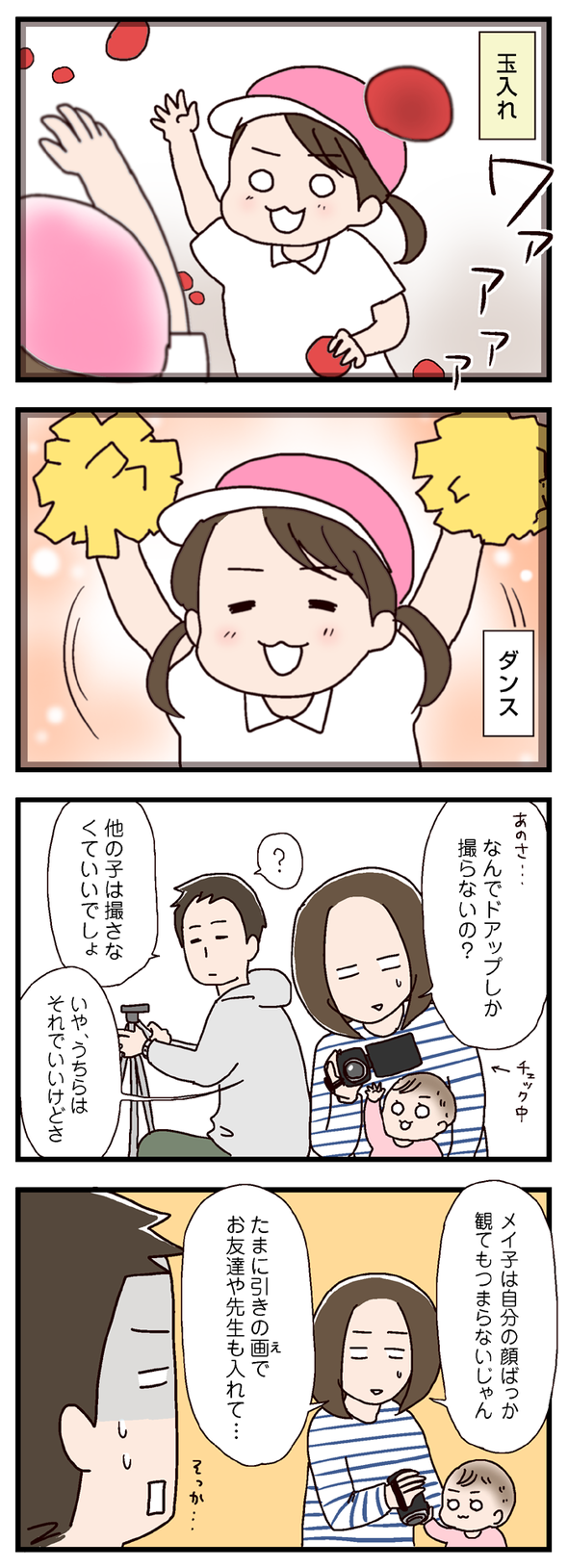 icchomae413_02