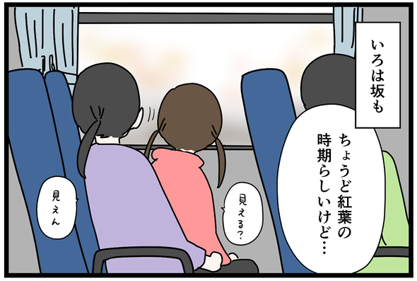 icchomae1489_04
