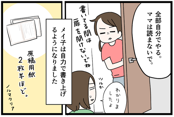 icchomae1451_06