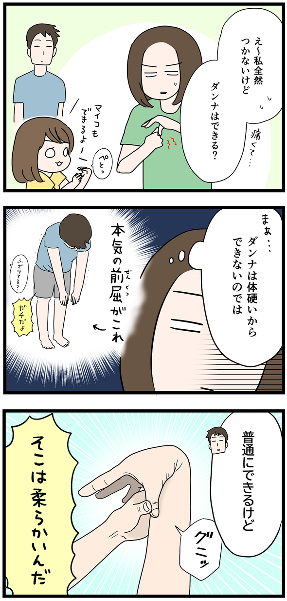 icchomae1091_02