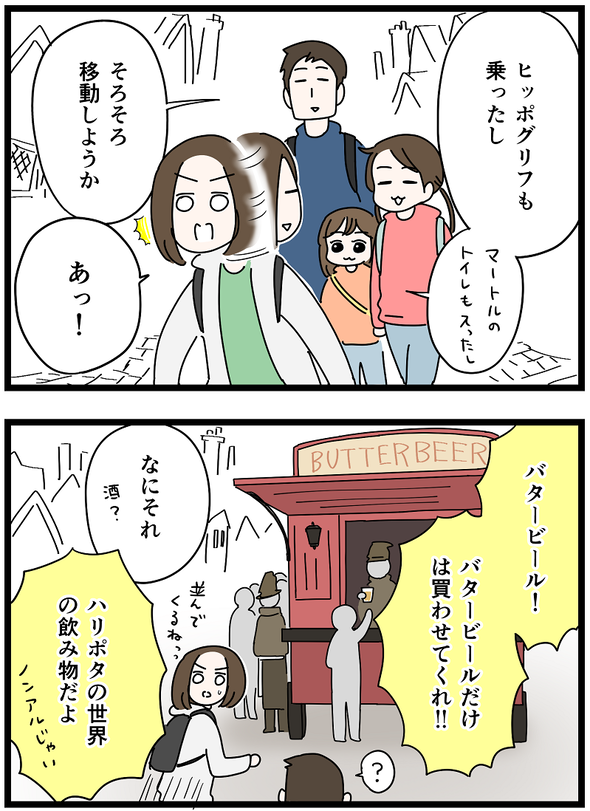 icchomae1503_04