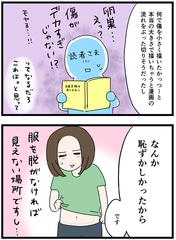 icchomae1231_03