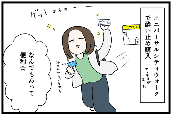 icchomae1494_05