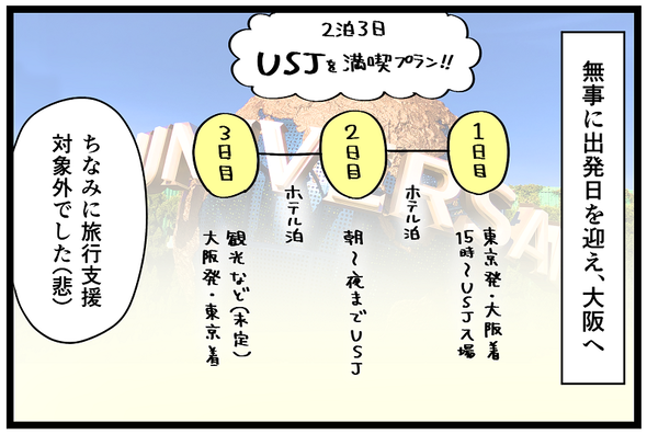icchomae1494_01