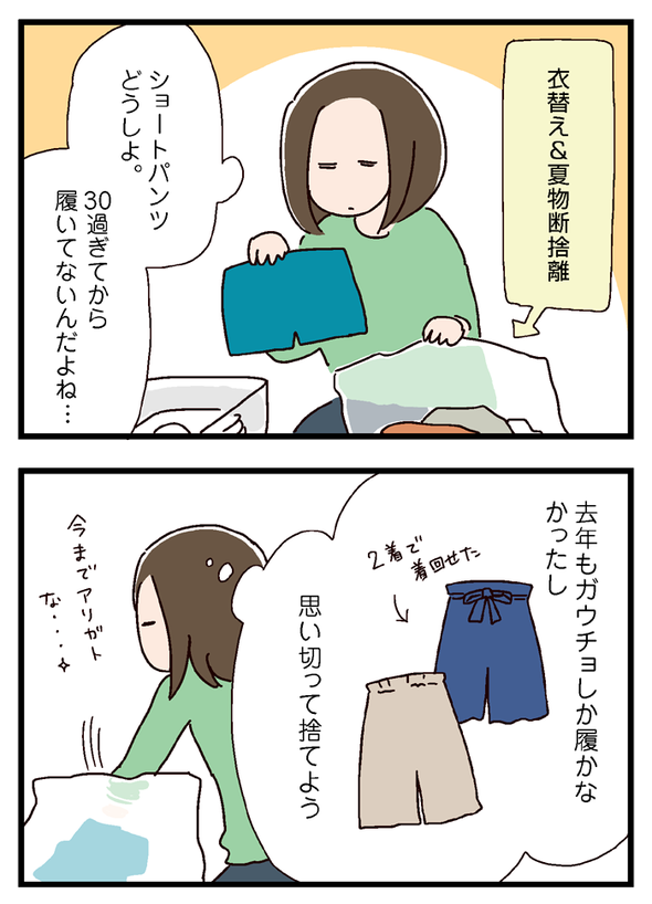 icchomae589_01
