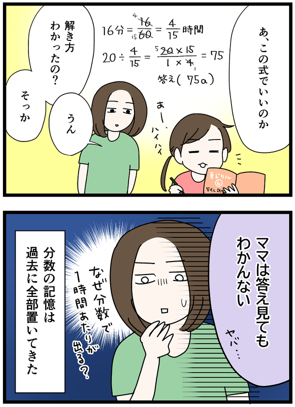 icchomae1444_03