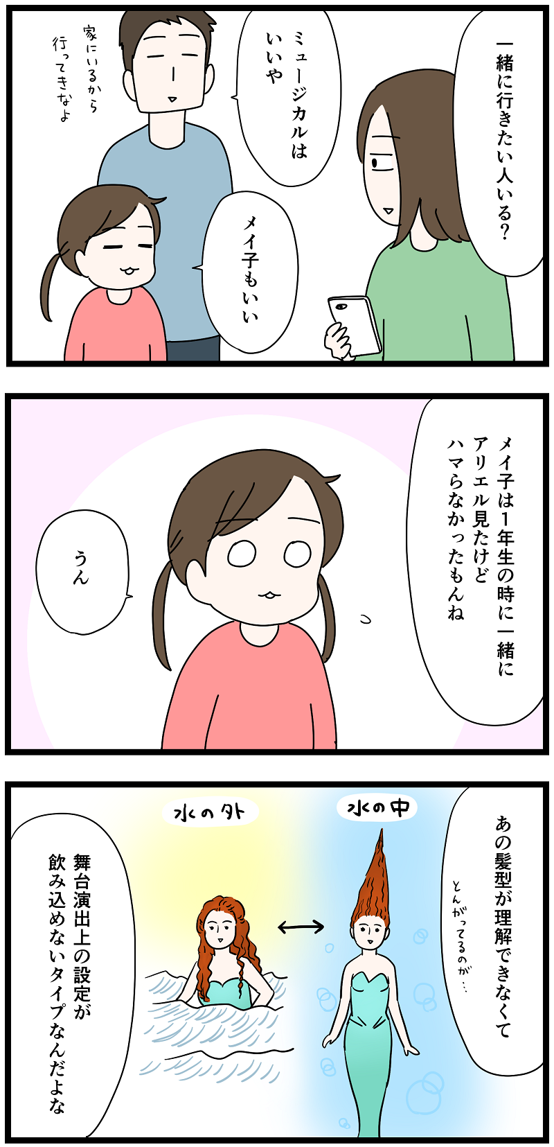 私が君を好きな理由 ネタバレ 私が君を好きな理由 ネタバレ