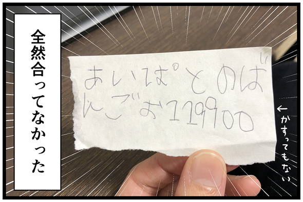 icchomae1208_03