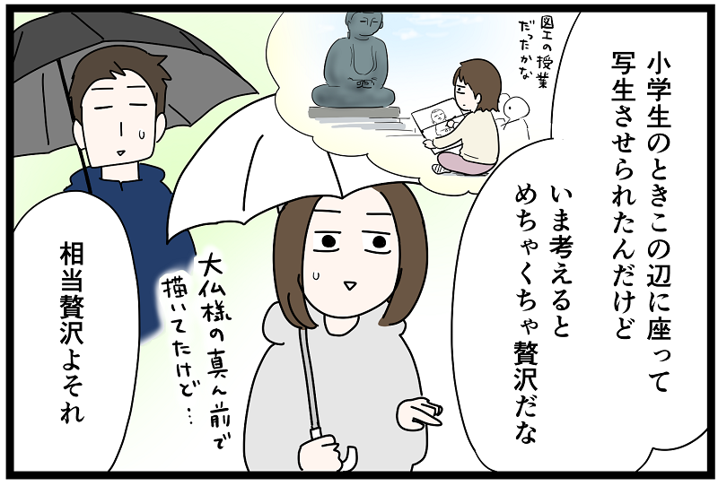 三浦 鎌倉行ってきた 長谷の大仏とギルド いっちょまえ姉妹を育てています Powered By ライブドアブログ 三浦 鎌倉行ってきた 長谷の大仏とギルド いっちょまえ姉妹を育てています Powered By ライブドアブログ